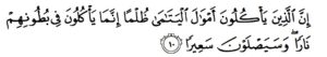 Quran 4:10
